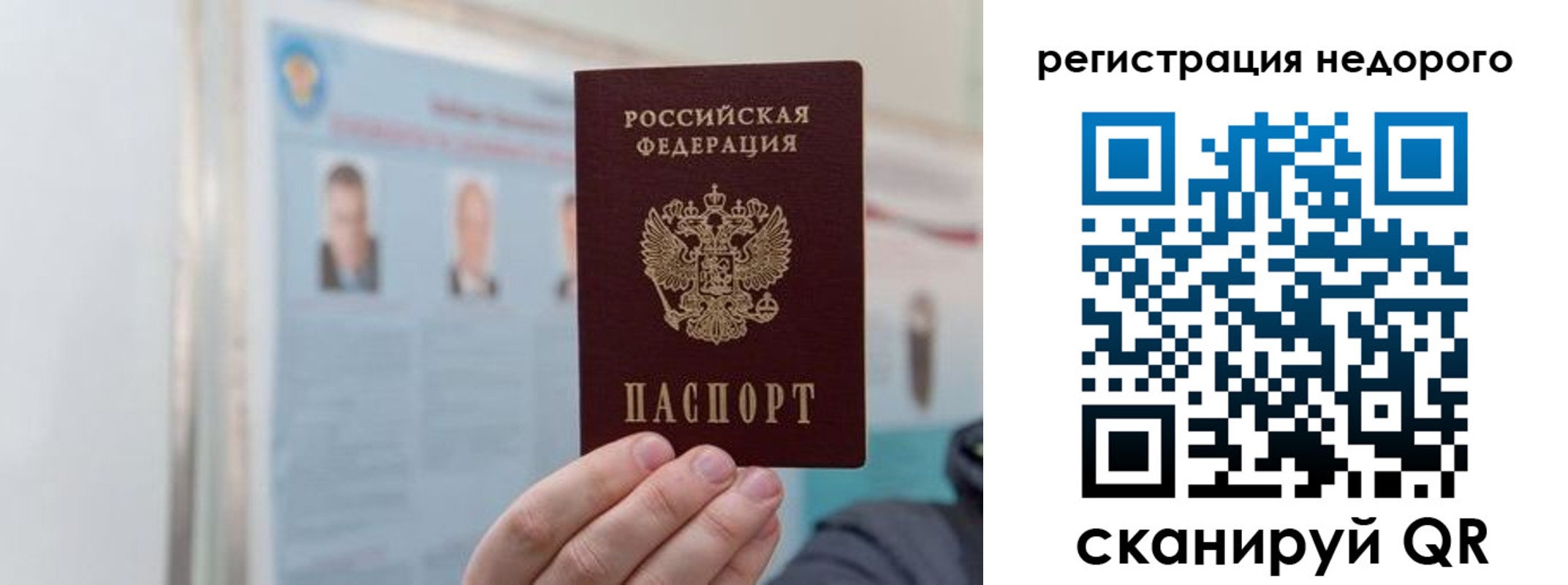 прописка 2025 в Называевске