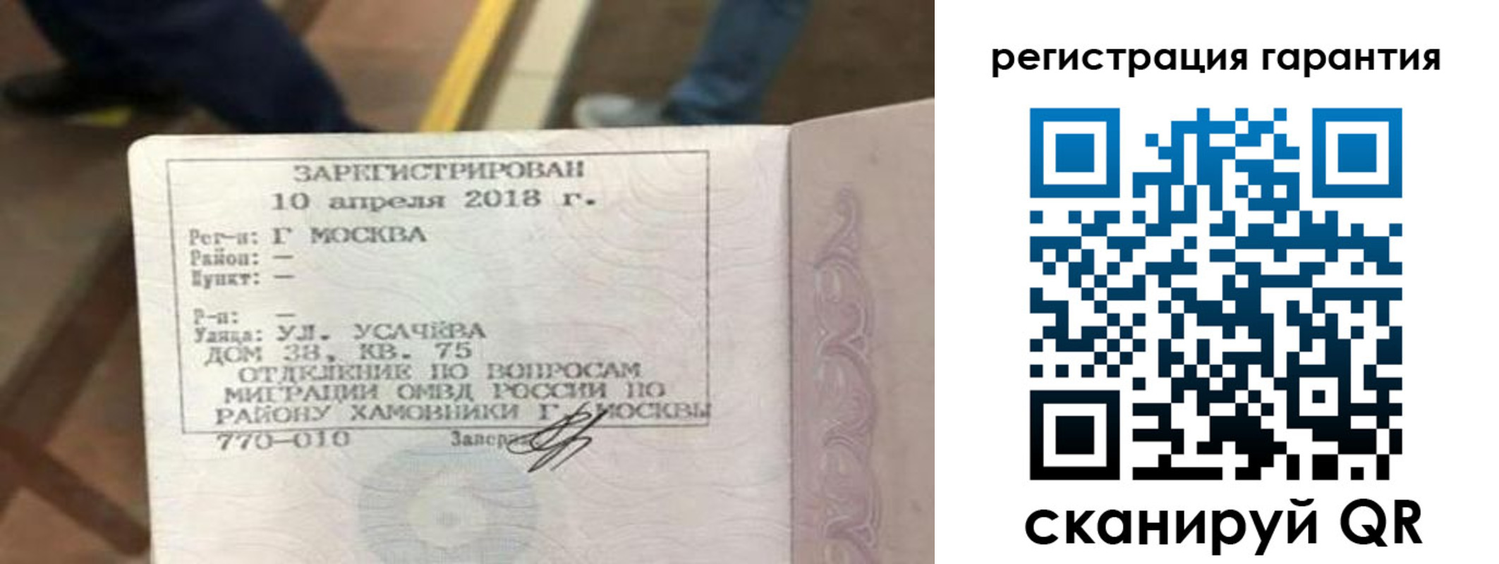 прописка поиск в Называевске