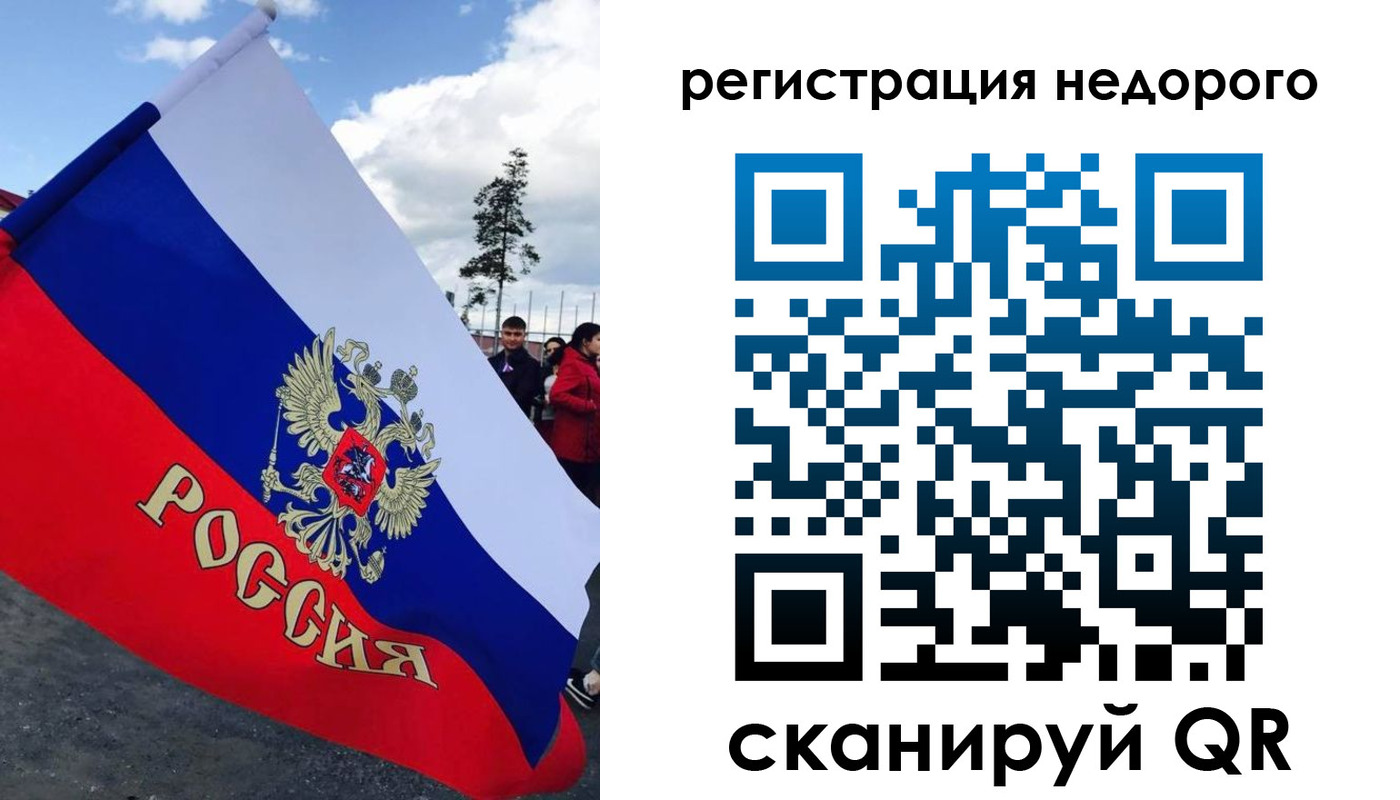 прописка регистрация в Называевске