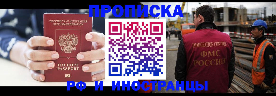 временная регистрация 2025 в Называевске
