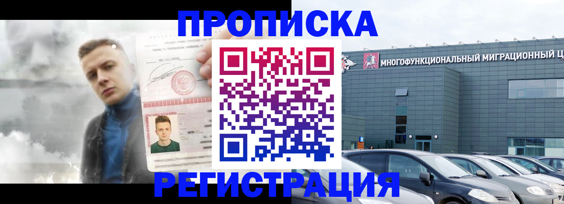 где прописаться в Называевске