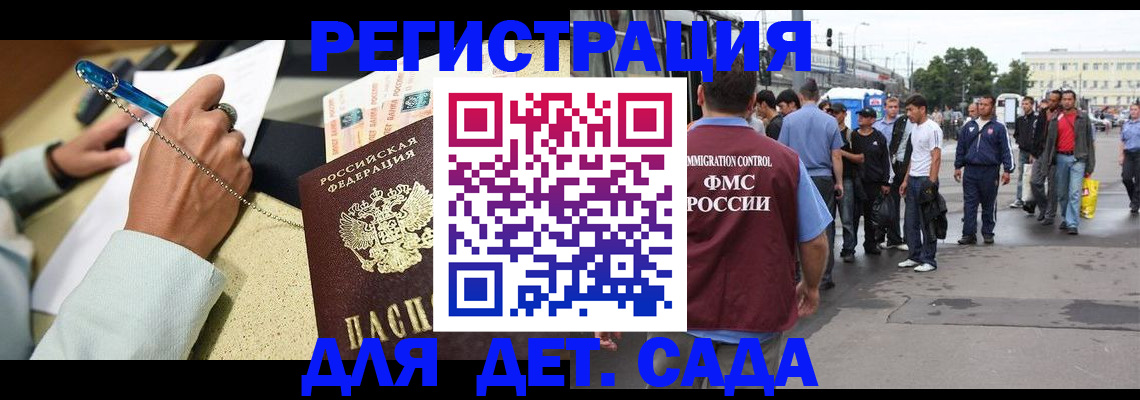 прописка регистрация в Называевске